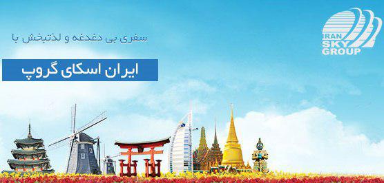 کدام بلیط ارزان‌تر است؟ کدام هتل بهتر؟