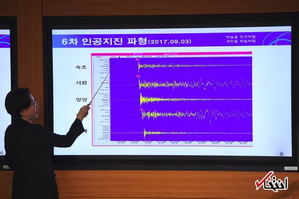 عکس/ ثبت دو زمین لرزه در کره شمالی پس از آزمایش بمب هیدروژنی